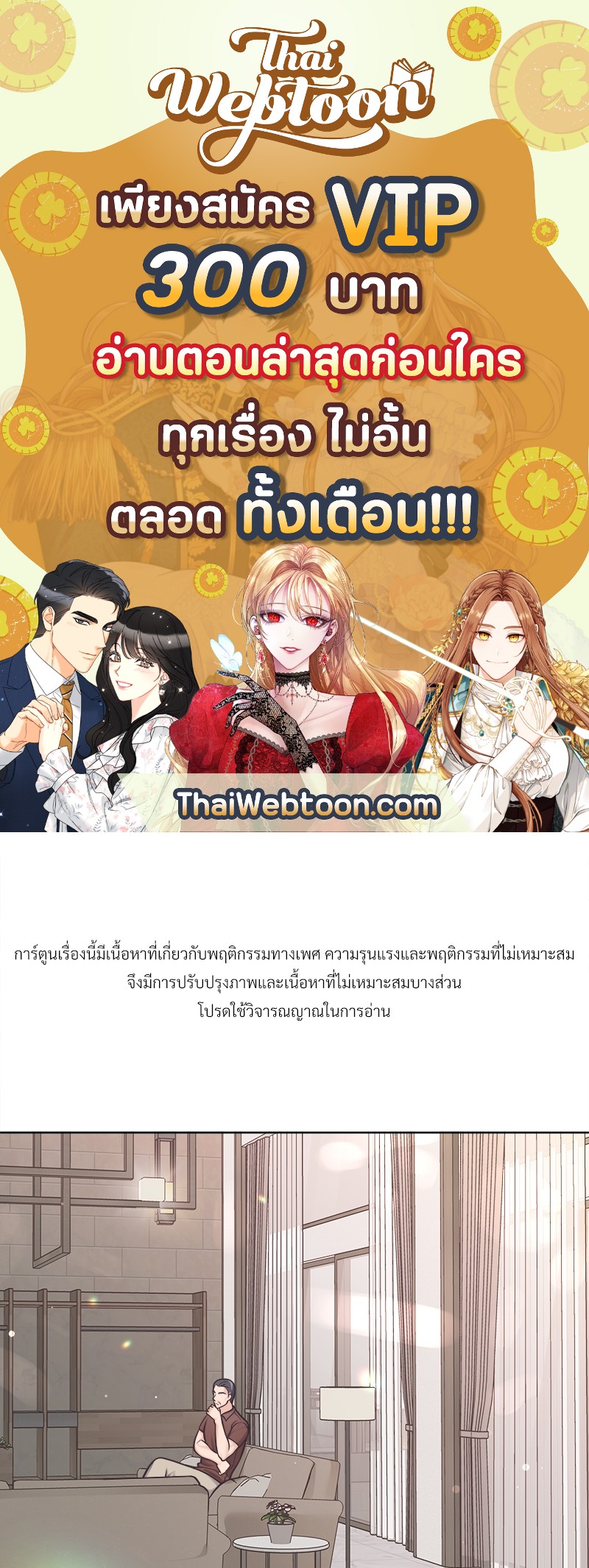บัตเลอร์ (ที่รัก) | Butler ตอนที่ 53 - รูปที่ 1