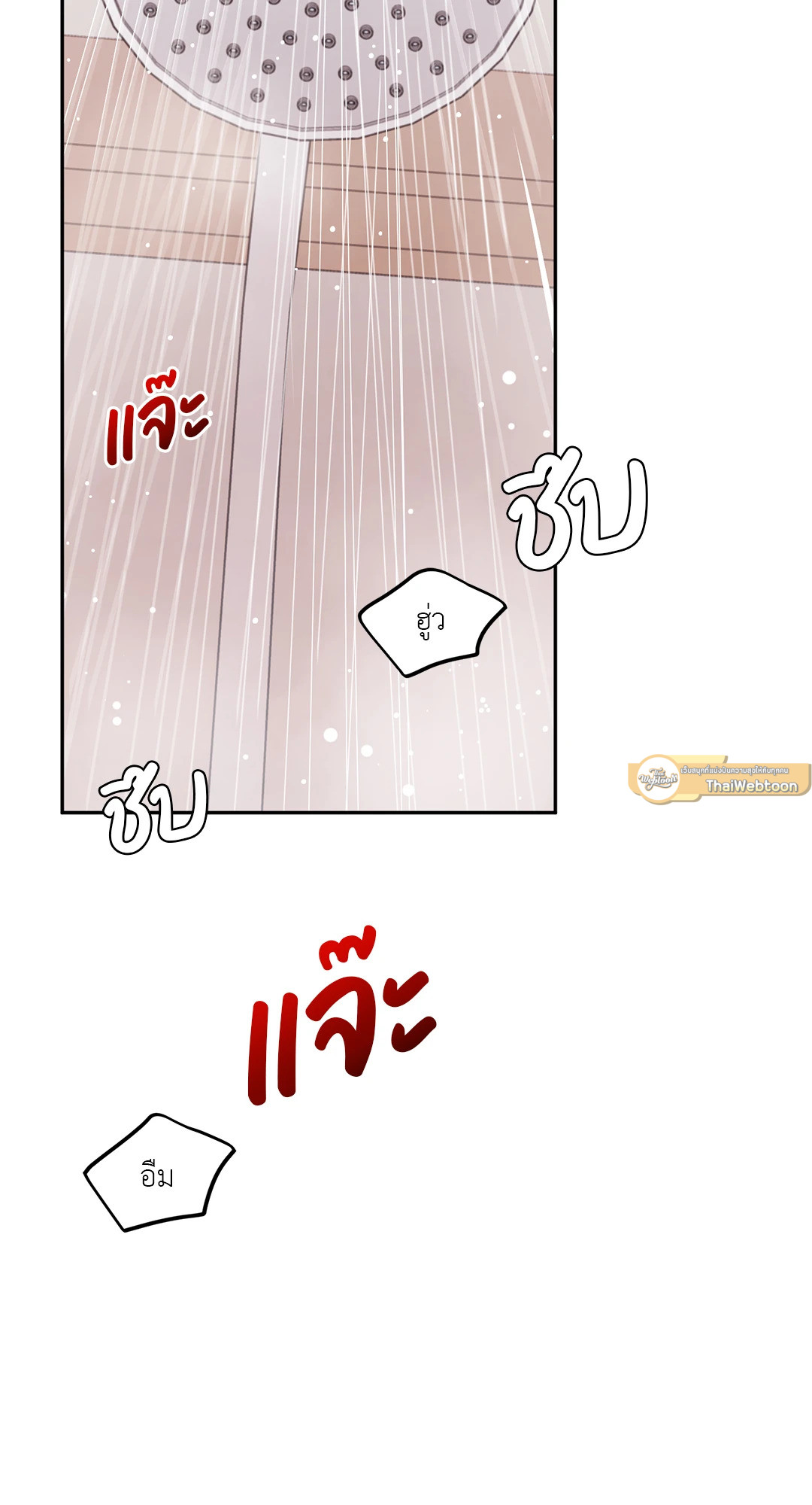 Can't Think Straight (+R) ตอนที่ 35 - รูปที่ 2