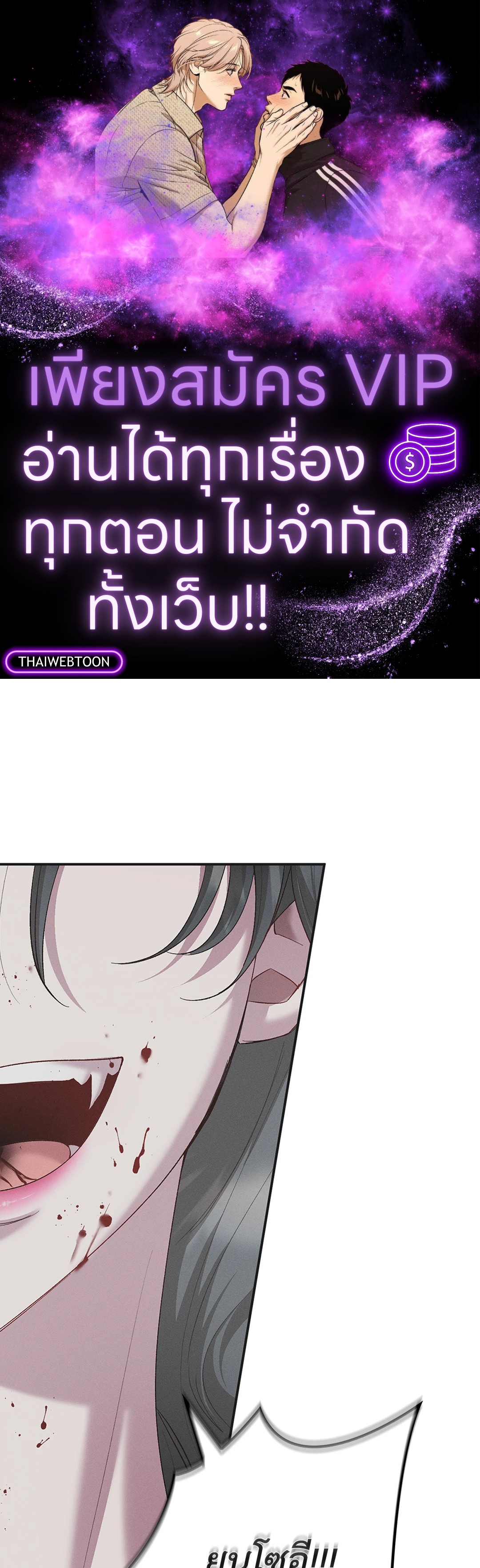 Blood Kiss ตอนที่ 44 - รูปที่ 1
