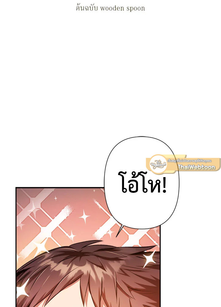 คู่มือการใช้งานของนักข้ามเวลา | Regressor Instructional Manual ตอนที่ 4 - รูปที่ 2