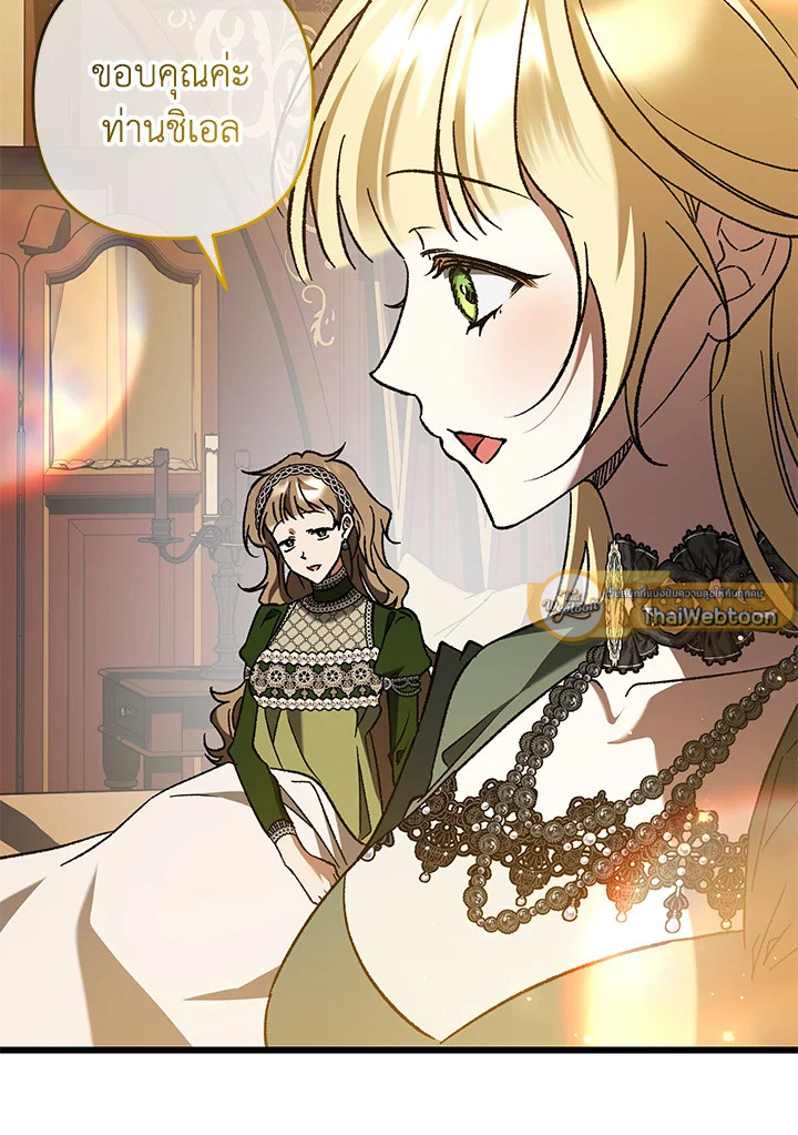 เมื่อพระเอกขอฉันแต่งงาน | The Male Lead Proposed to Me ตอนที่ 42 - รูปที่ 2