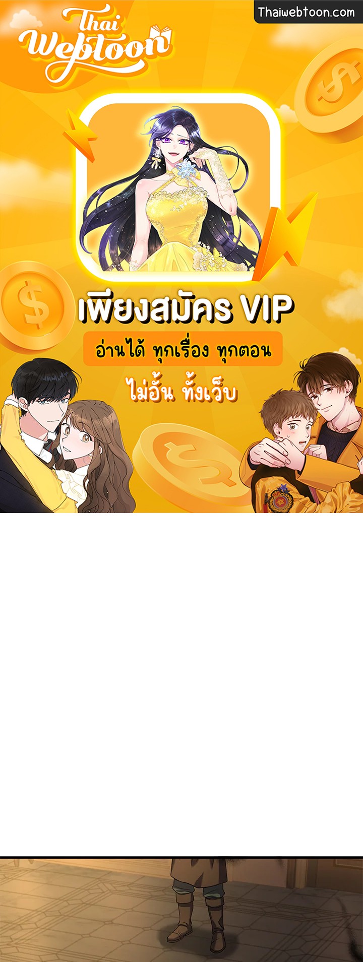 ชีวิตใหม่ของมหาจอมเวท 8 วงแหวน | The Rebirth of an 8th Circled Mage ตอนที่ 82 - รูปที่ 1