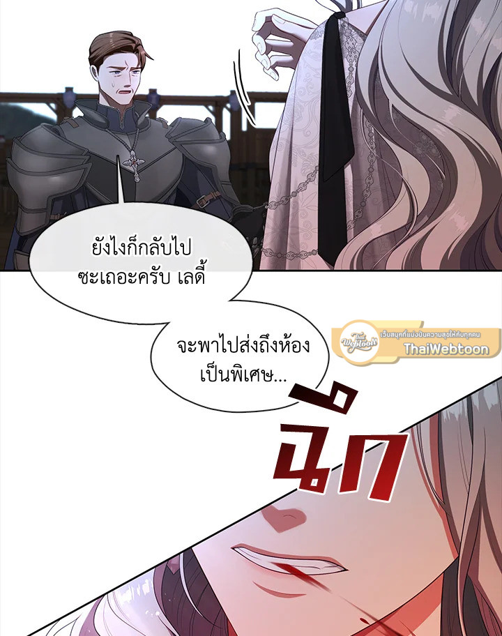 ฮันเตอร์ระดับ S ไม่อยากเป็นเลดี้ตัวร้าย | S-Class Hunter Doesn't Want to Be a Villainous Princess ตอนที่ 39 - รูปที่ 2