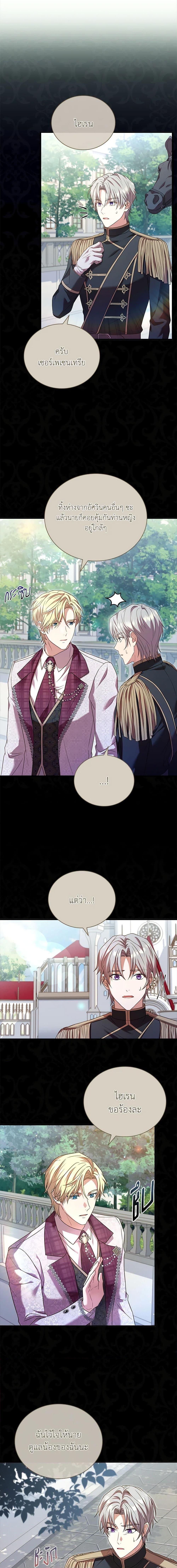 The Price Of Breaking Up รางวัลแด่วิวาห์ล่ม ตอนที่ 29 - รูปที่ 2