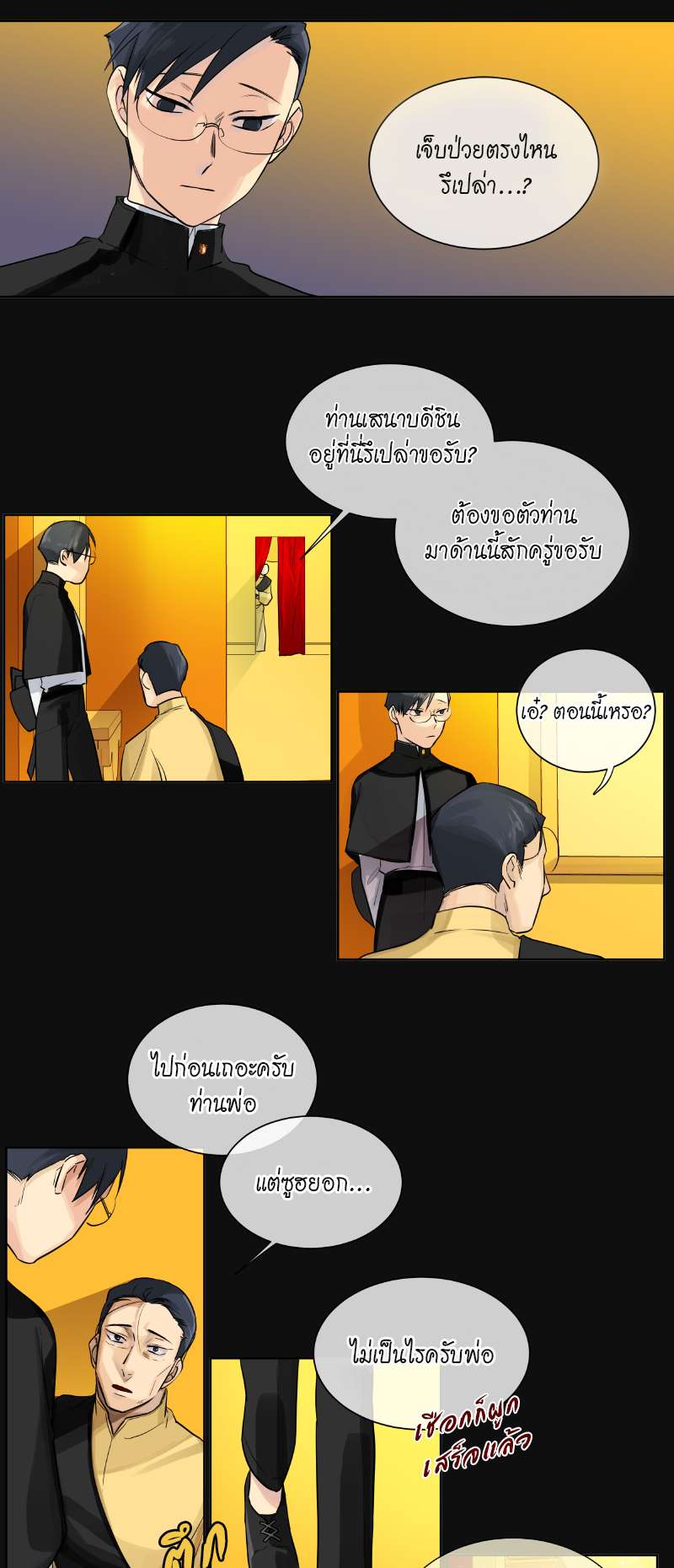 หน้า 14