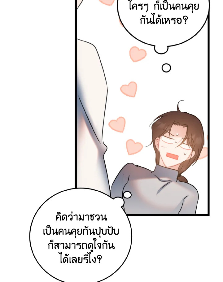 ศักดิ์ศรีแห่งรักร้อน ตอนที่ 20 - รูปที่ 2