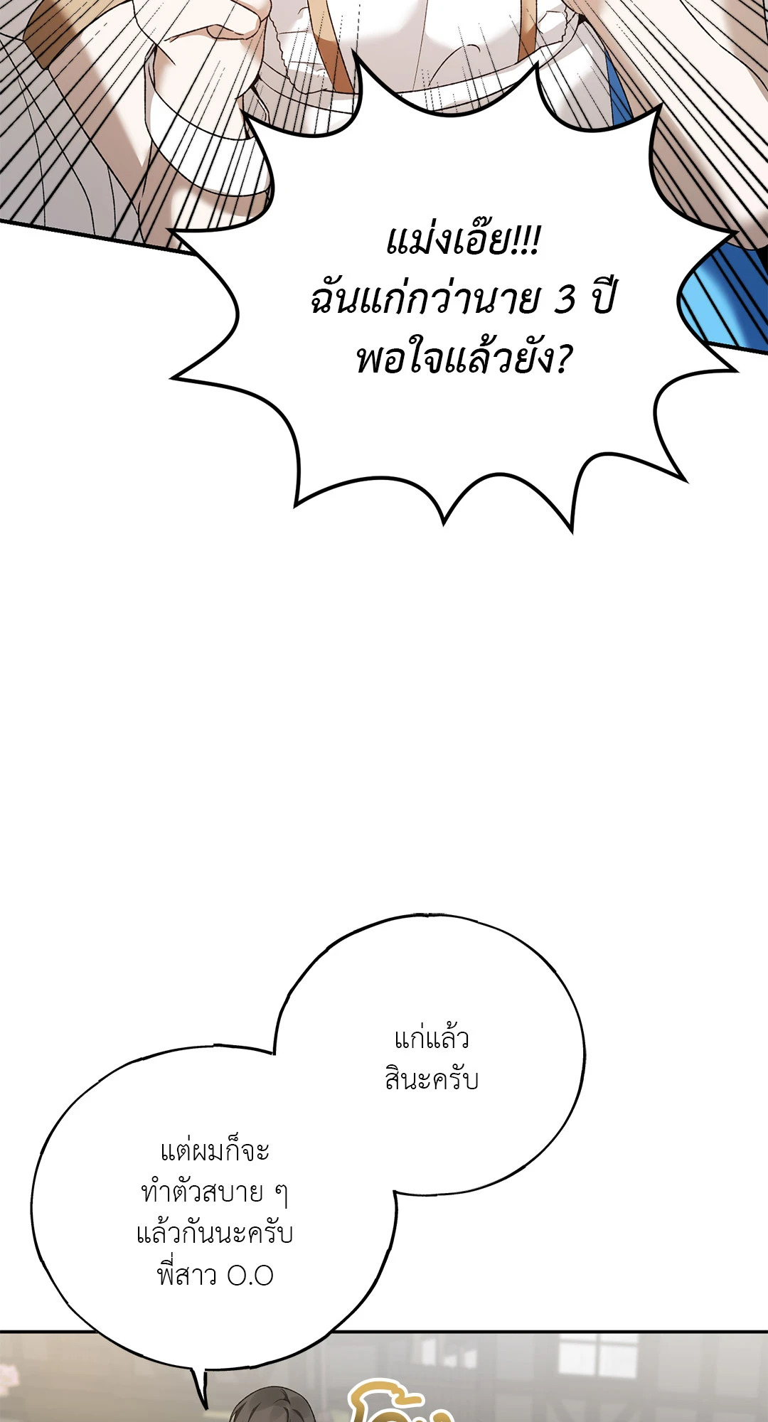 หน้า 80