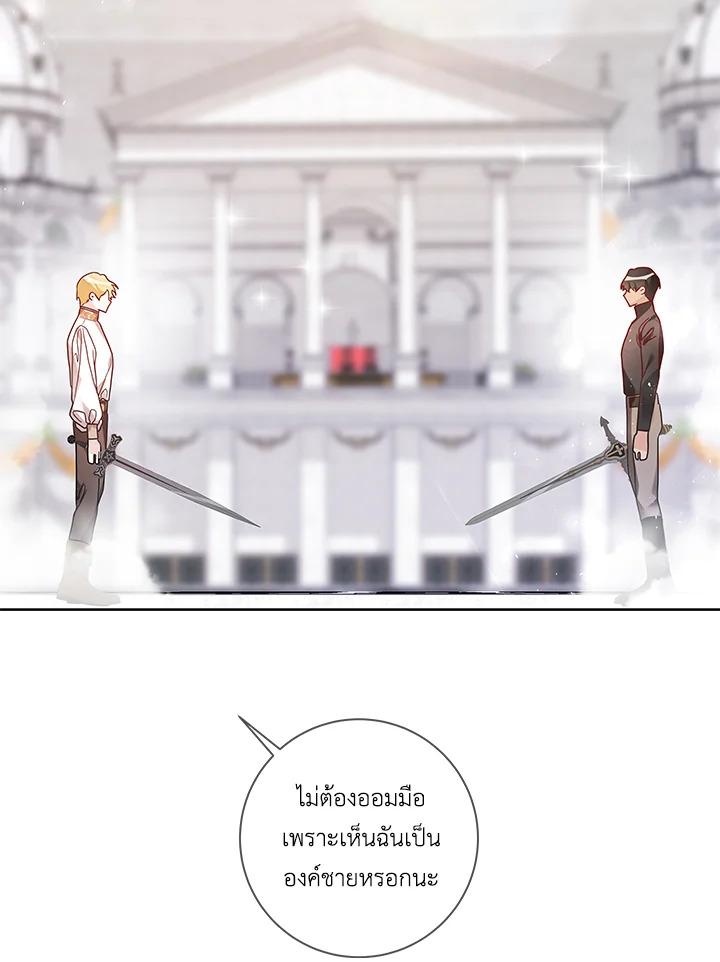 ชีวิตบนเส้นทางดอกไม้ของเลดี้อิซาเบลลา | Lady Isabella's Path to Happiness ตอนที่ 29 - รูปที่ 2