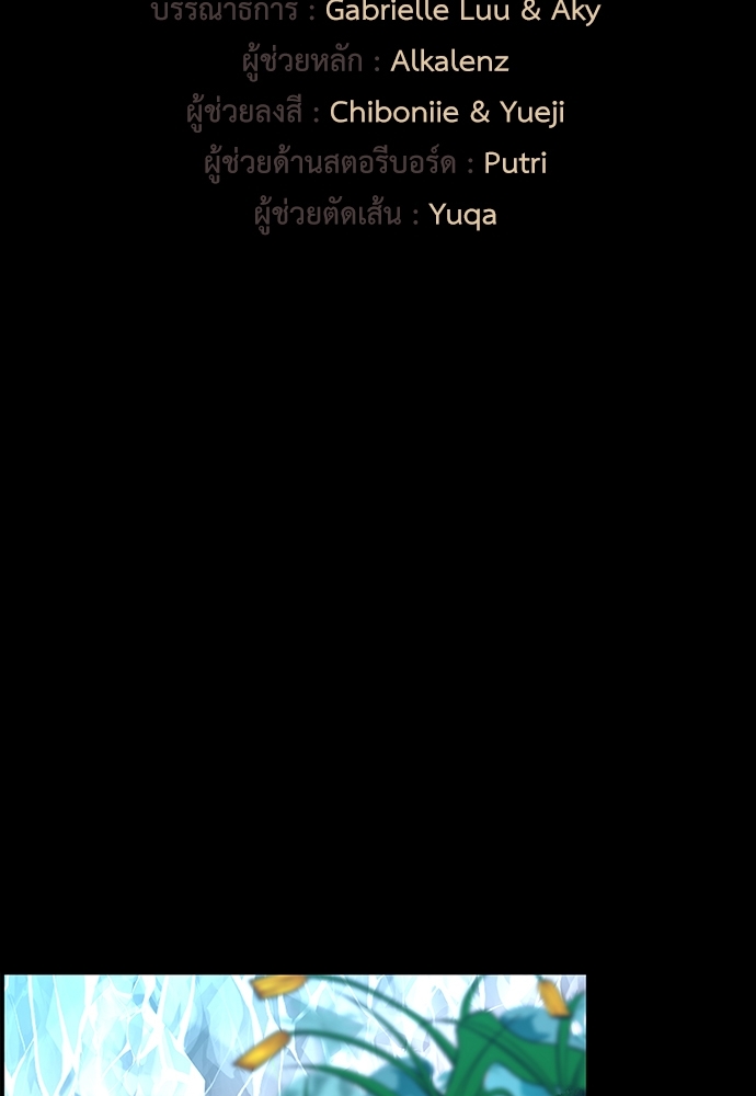 The Beginning After the End ตอนที่ 63 - รูปที่ 2