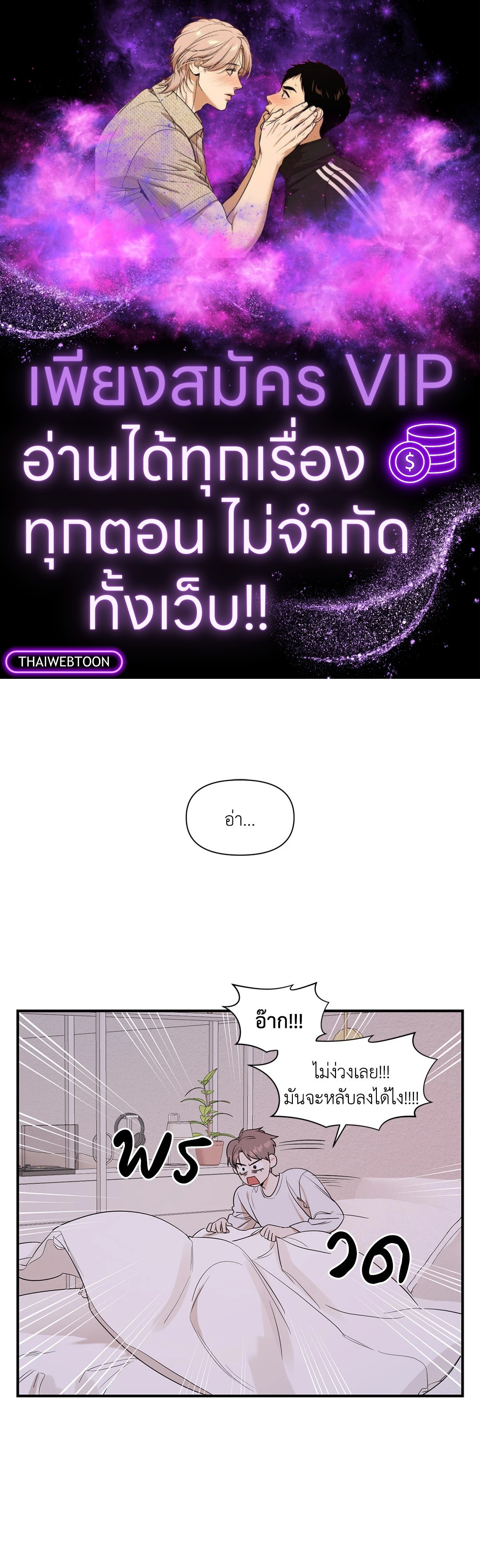 ประกายแสงแห่งรัก | Visible Ray ตอนที่ 19 - รูปที่ 1