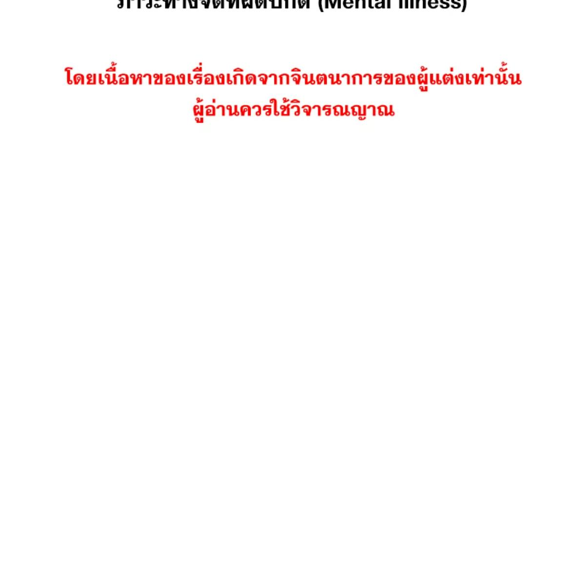 ENNEAD | เทวาบัลลังก์สวาท ตอนที่ 165.2 - รูปที่ 2