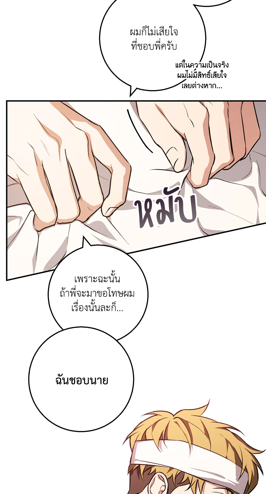 หน้า 53
