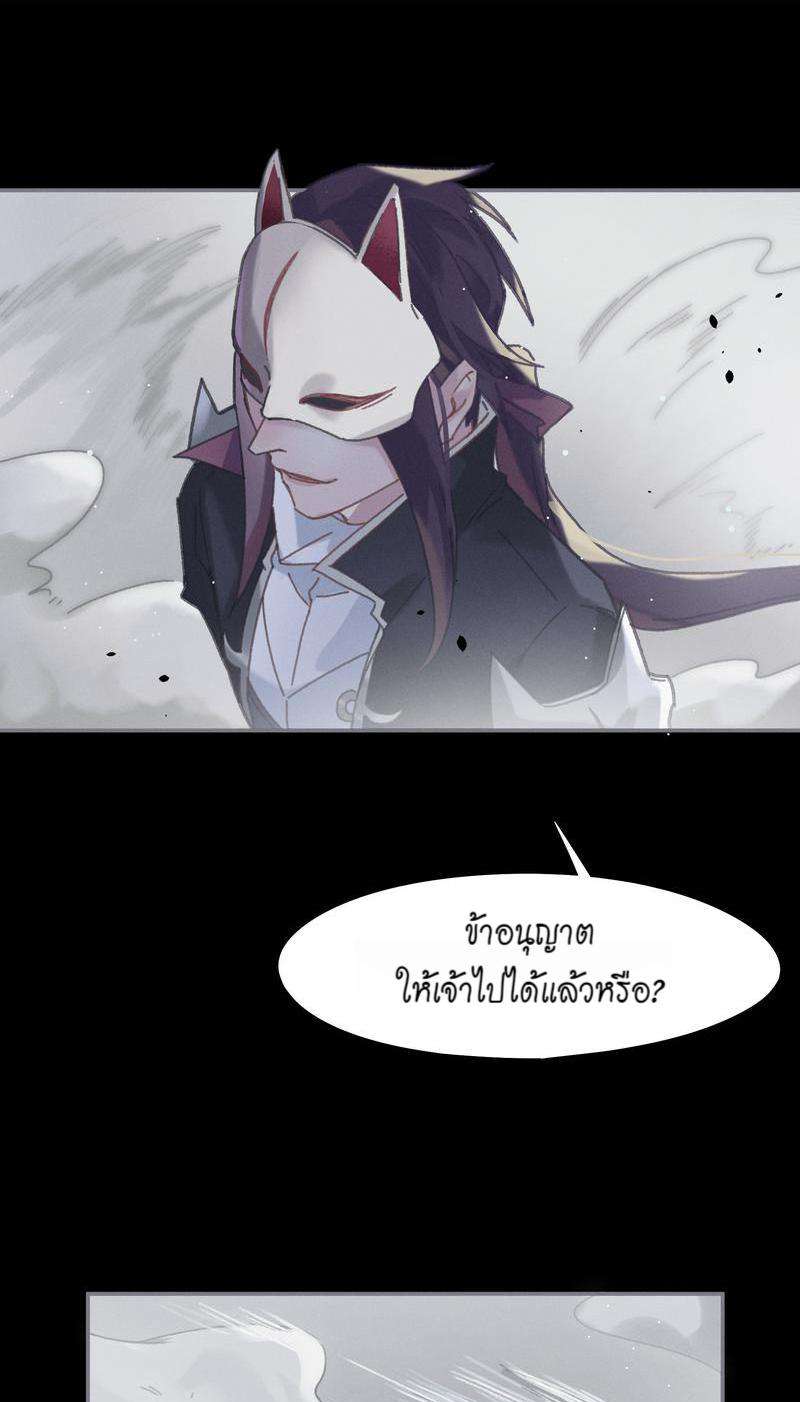 โลกของฉัน ฝันของนาย | Life Going Wild With Plug-ins ตอนที่ 127 - รูปที่ 2