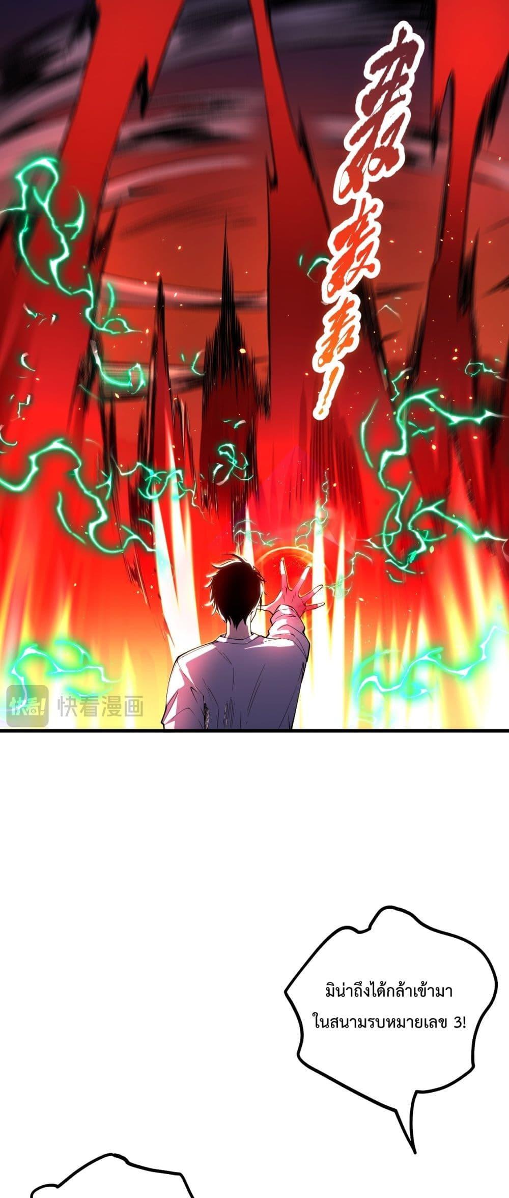 Disastrous Necromancer ราชันนักอัญเชิญวิญญาณ ตอนที่ 56 - รูปที่ 2