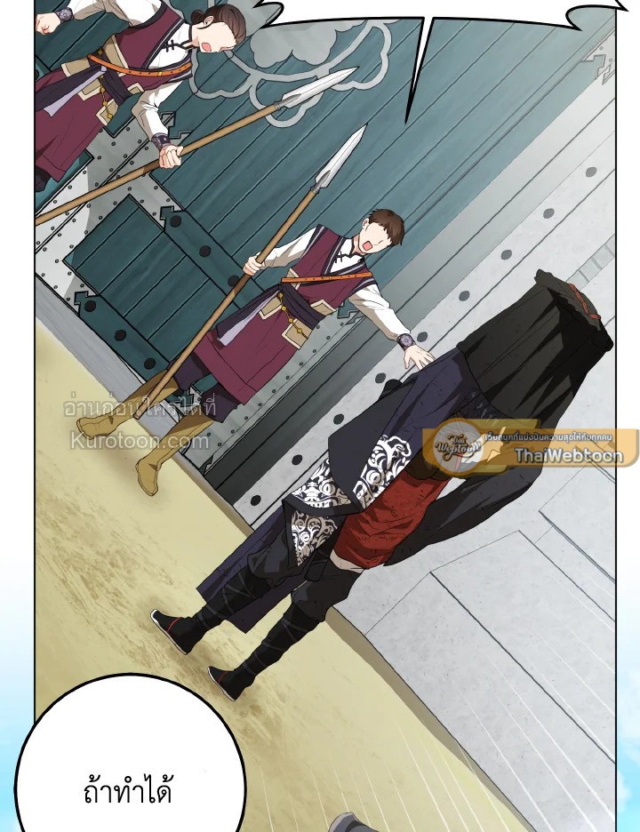 ฉันคือหลานสาวตระกูลจอมยุทธ์ผู้ถูกเหยียดหยาม ตอนที่ 20 - รูปที่ 2