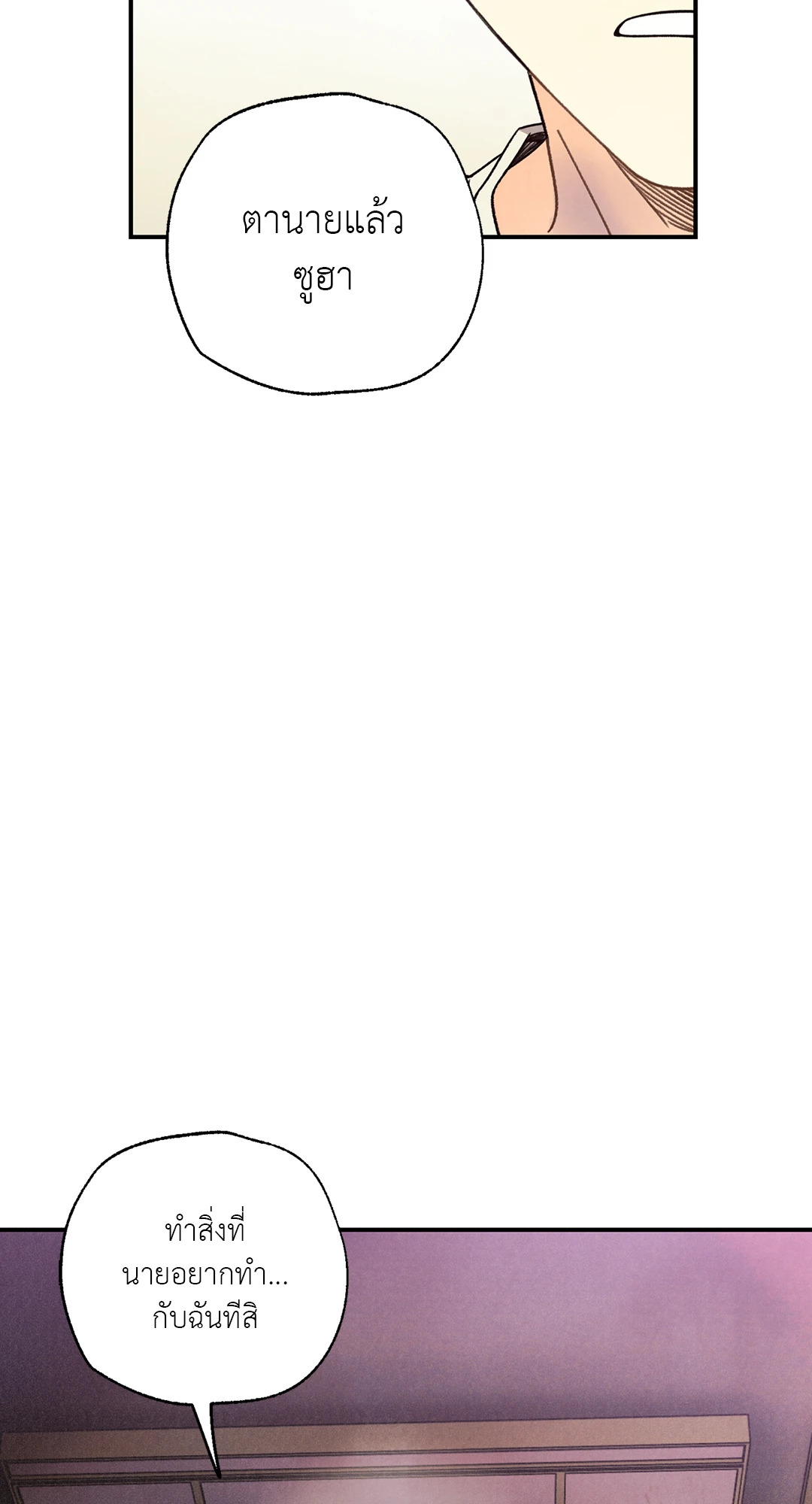 Pian Pian ลิขิตรักนายหน้าใส ตอนที่ 72 - รูปที่ 2