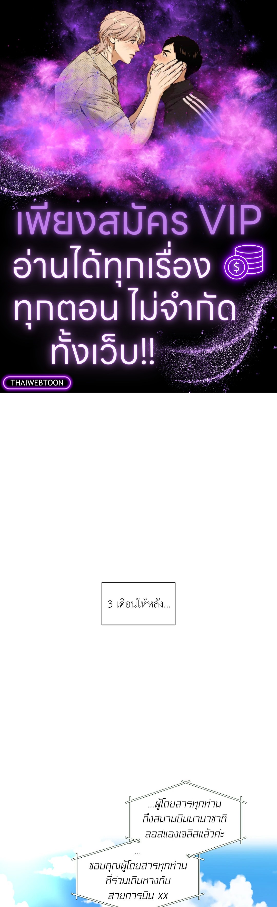 บานาน่า สแกนเดิล | Banana Scandal ตอนที่ 181.06 - รูปที่ 1