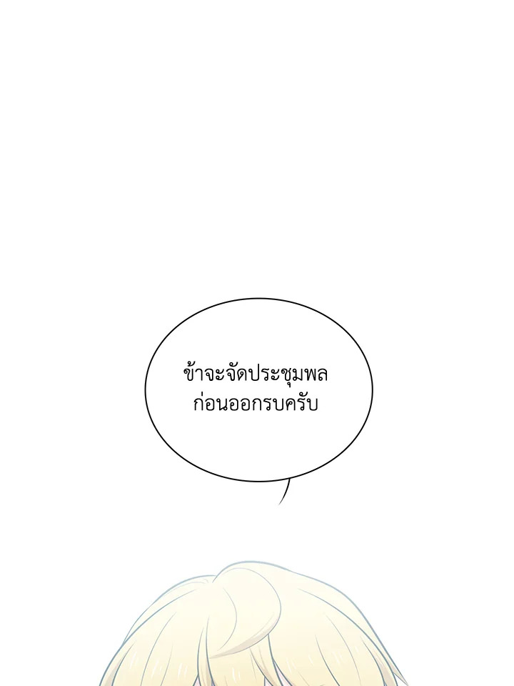 เอลควิเนซ ราชันแห่งภูต | Elqueeness ตอนที่ 182 - รูปที่ 2