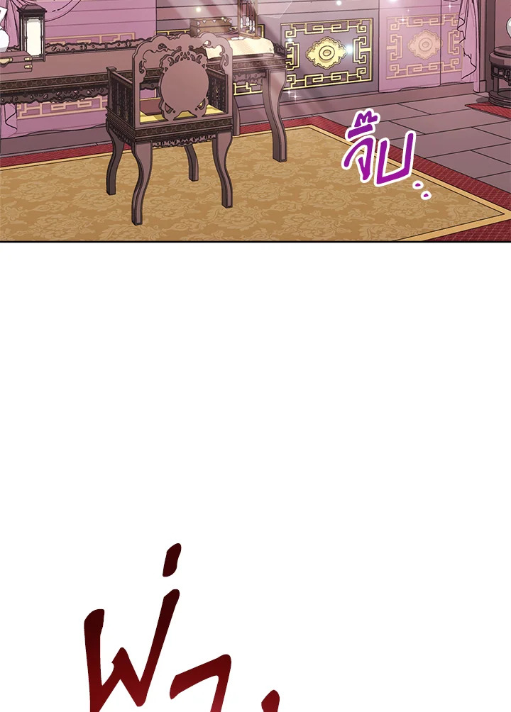 นางสนมตัวน้อยขอใช้ชีวิตเงียบๆ | The Baby Concubine Wants to Live Quietly ตอนที่ 84 - รูปที่ 2