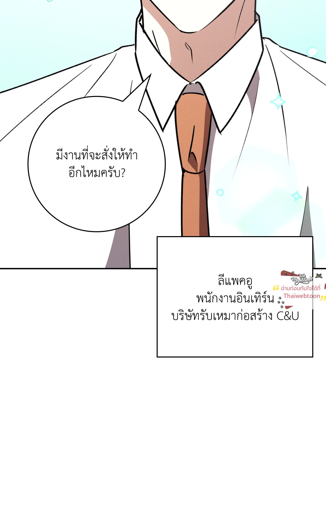 หน้า 101