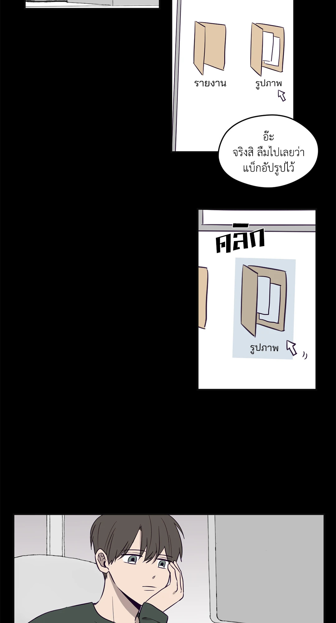 หน้า 3
