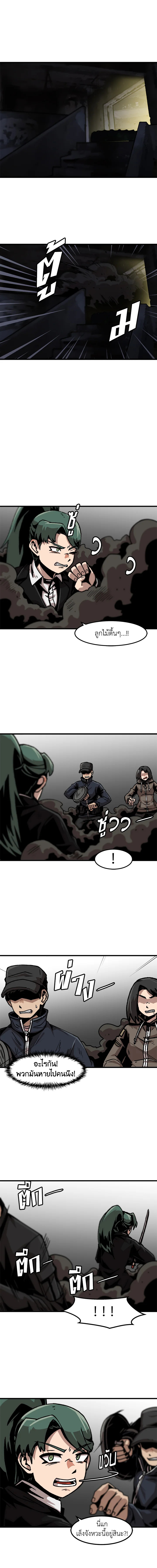 สูตรเลเวลอัปฉบับลุยเดี่ยว | Leveling Up Alone ตอนที่ 50 - รูปที่ 2