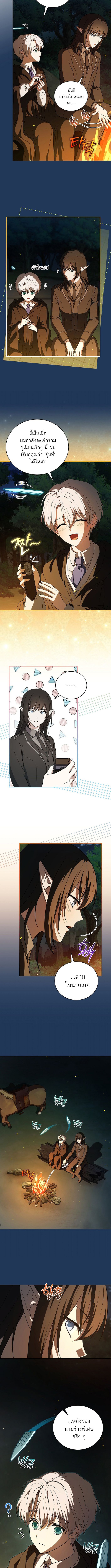 Concept Grasping Magic Genius อัจฉริยะเวทมนตร์ ผู้ไขความลับแห่งมานา ตอนที่ 9 - รูปที่ 2