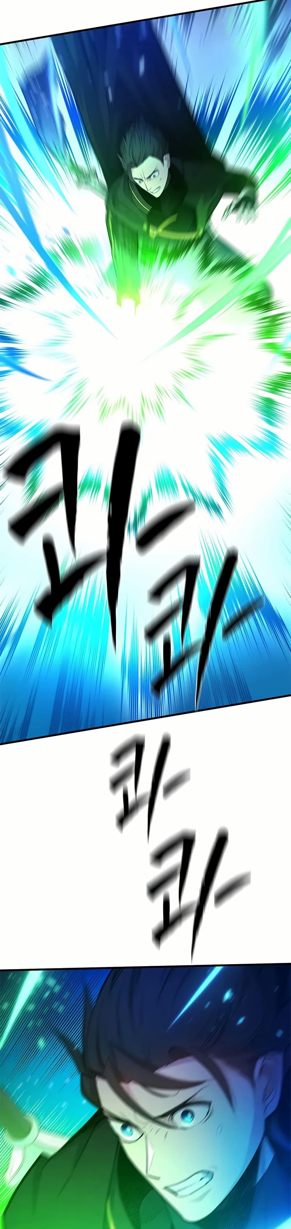 The Tutorial is Too Hard โลกฝึกสอนสุดโหดร้าย ตอนที่ 196 - รูปที่ 2