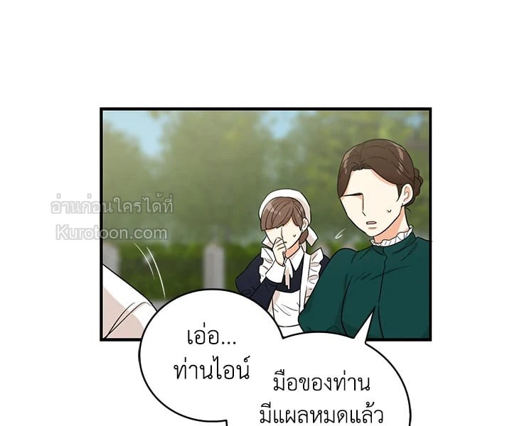 คุณแม่มือใหม่ของจอมวายร้าย | I Became the Villain's Mother ตอนที่ 9 - รูปที่ 2