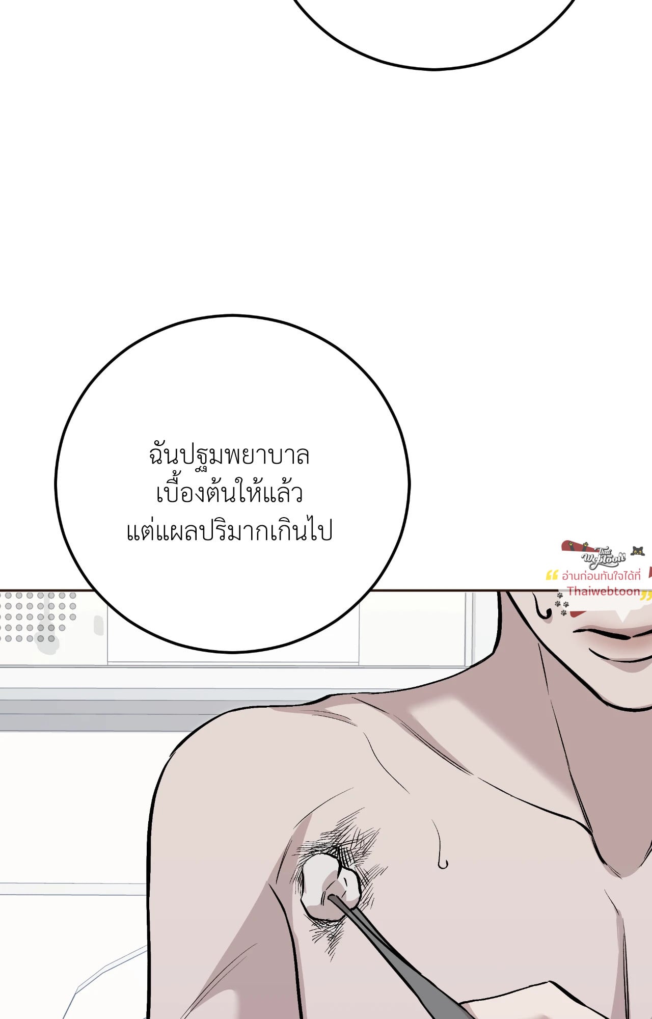 องค์กรร้าย องค์กรรัก | Morpheus (R+) ตอนที่ 62 - รูปที่ 2