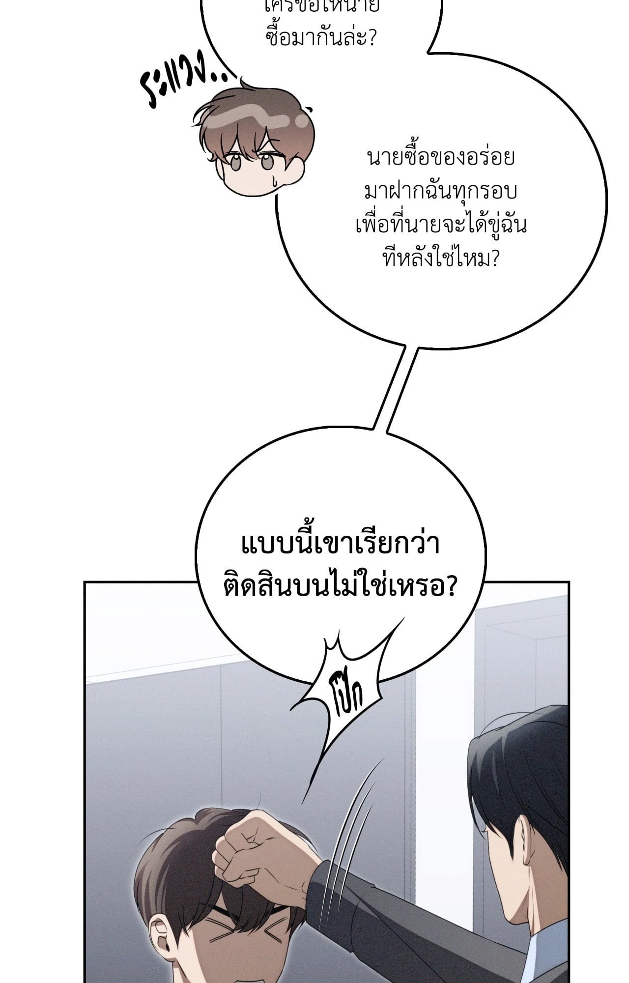 หน้า 76