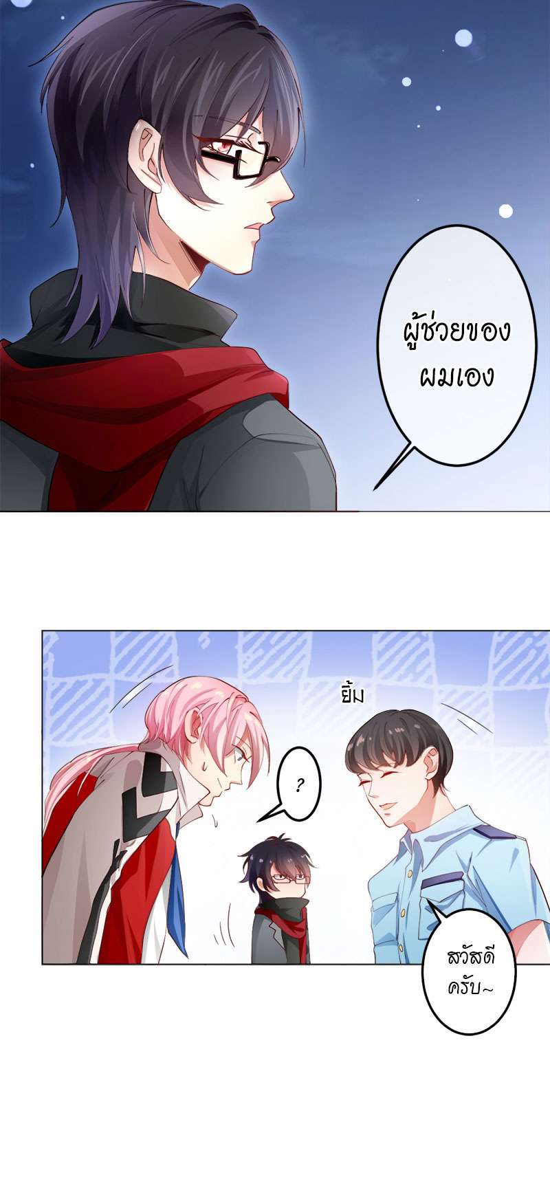 หน้า 8