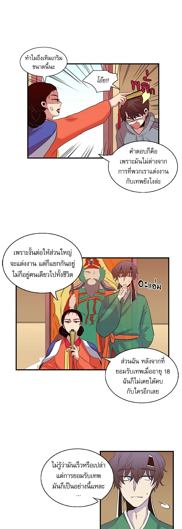หน้า 13