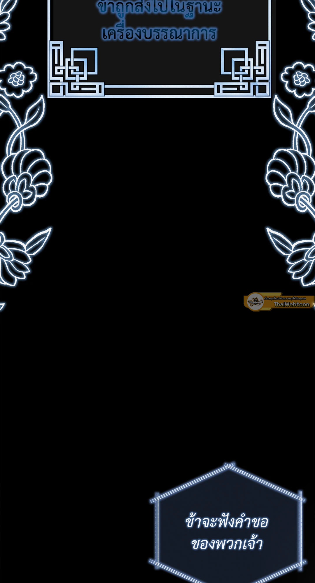 วฤก | Iri (R+) ตอนที่ 0.5 - รูปที่ 2