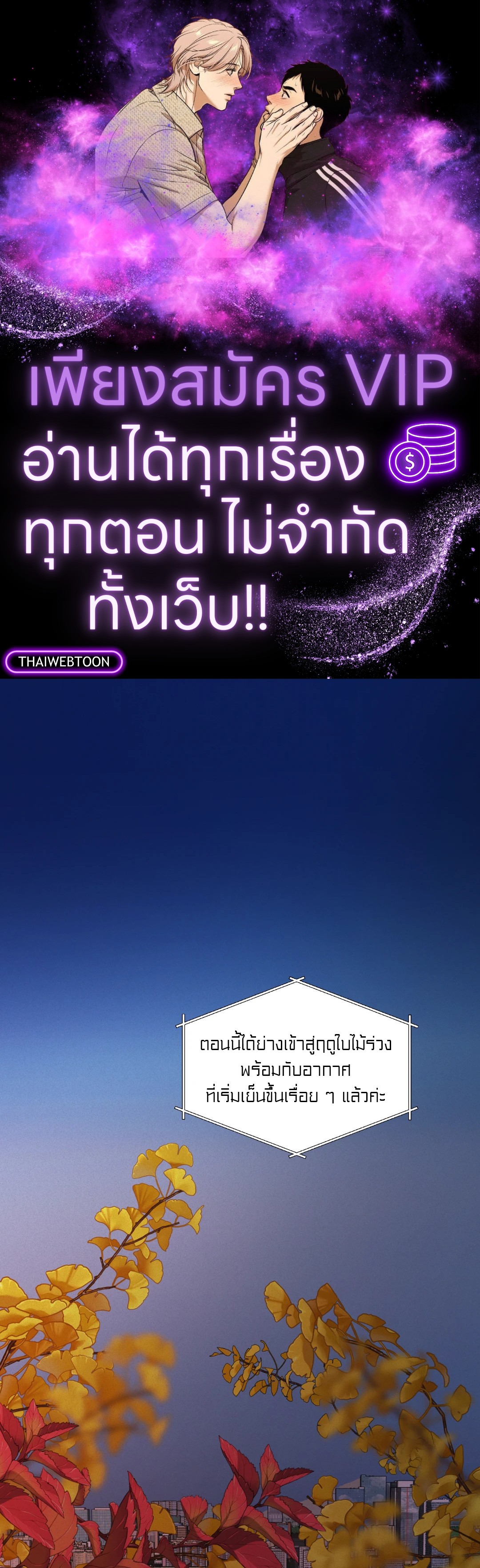 แด่คำวิงวอน | Wish You All the Best ตอนที่ 55 - รูปที่ 1