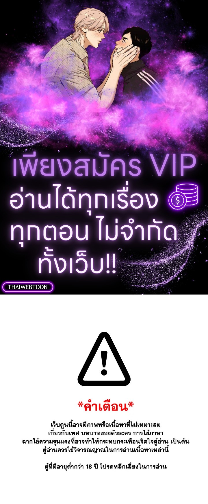 หนึ่ง สอง ซั่ม | Bed for Three ตอนที่ 6 - รูปที่ 1