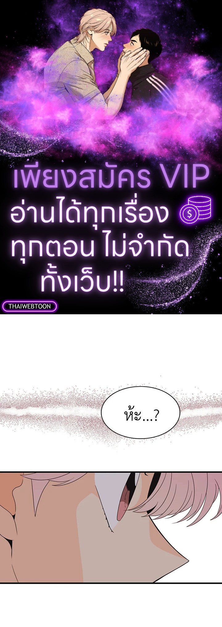 พี่ชายของผมเท่ที่สุด | Hyung, You're My Idol ตอนที่ 67 - รูปที่ 1