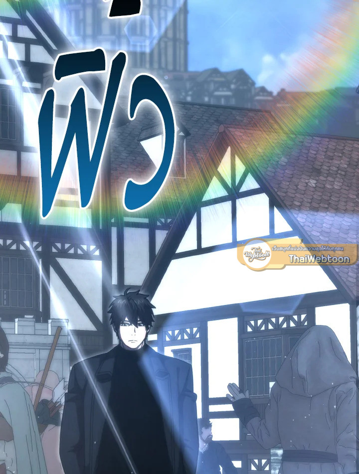 ราชาปีศาจผู้อัปเวลด้วยวรยุทธ์ | The Demon King Levels Up ตอนที่ 98 - รูปที่ 2