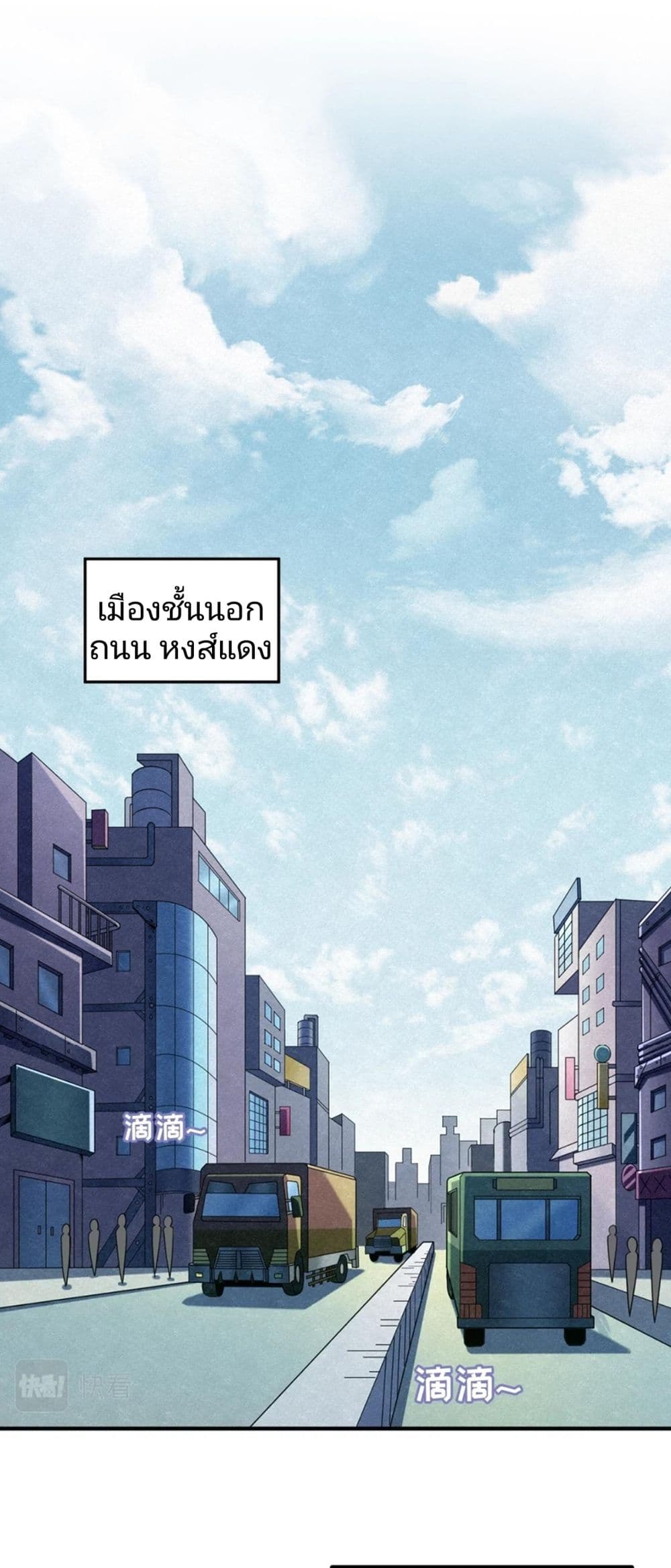 The Age of Ghost Spirits ตอนที่ 6 - รูปที่ 2