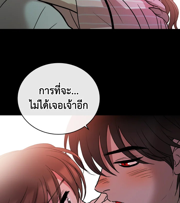 เทพธิดาทะลุมิติ | Shaman Girl ตอนที่ 66 - รูปที่ 2