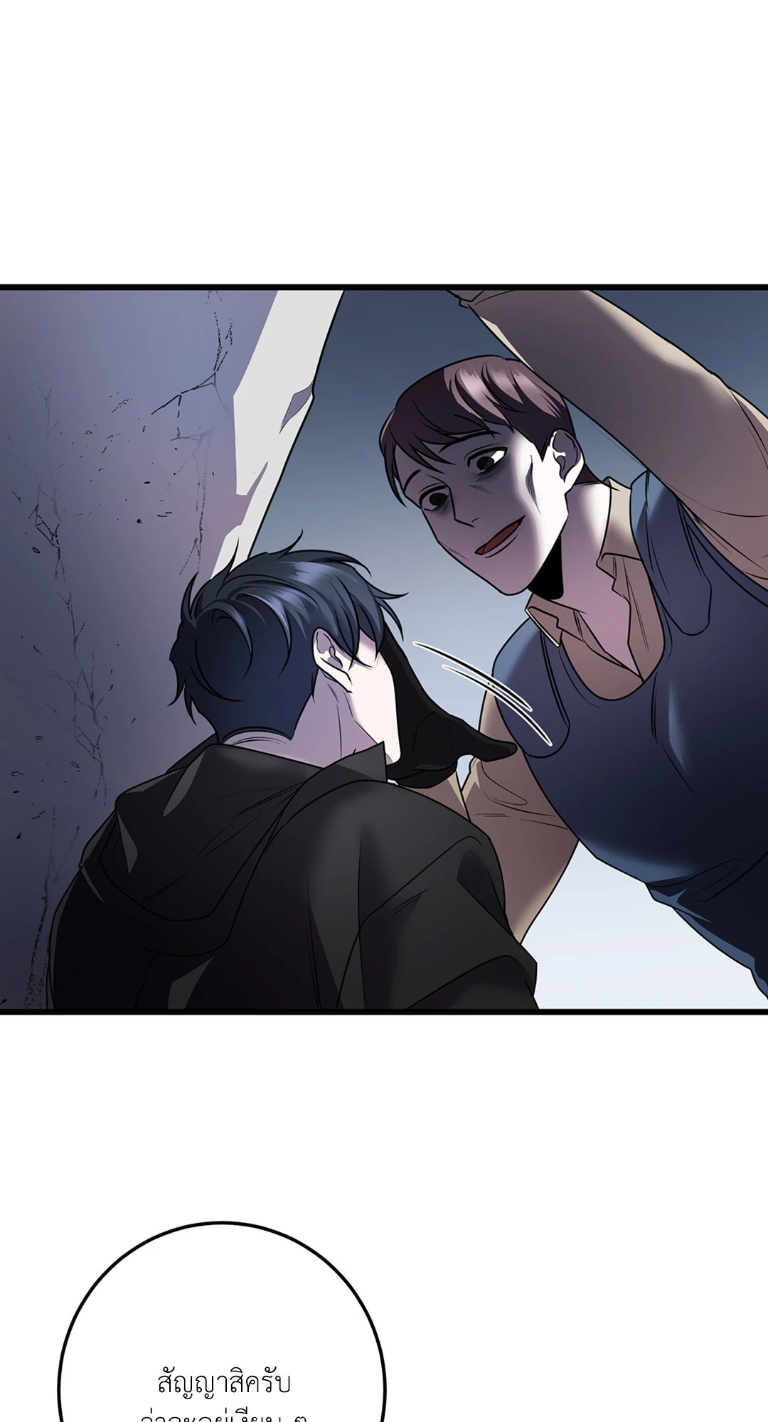 พันธนาการแห่งความโศก | Profundis ตอนที่ 32 - รูปที่ 2