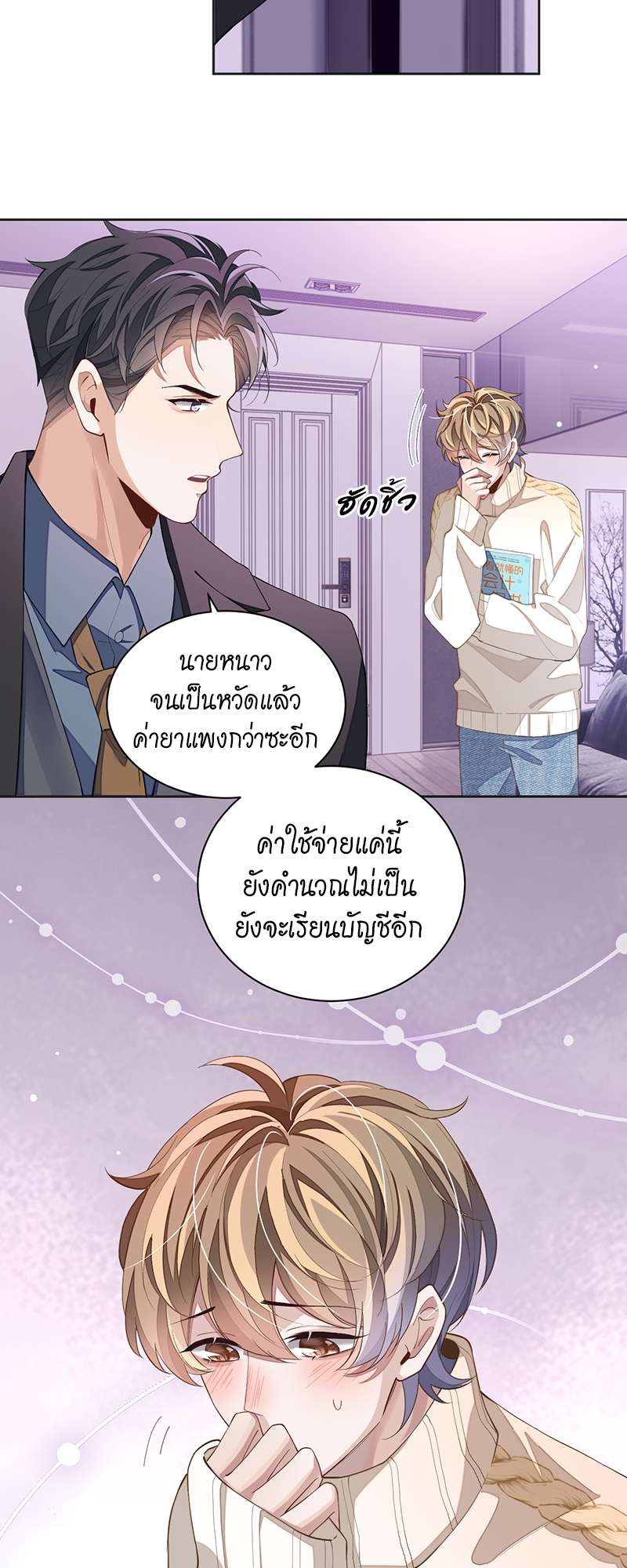 หน้า 12