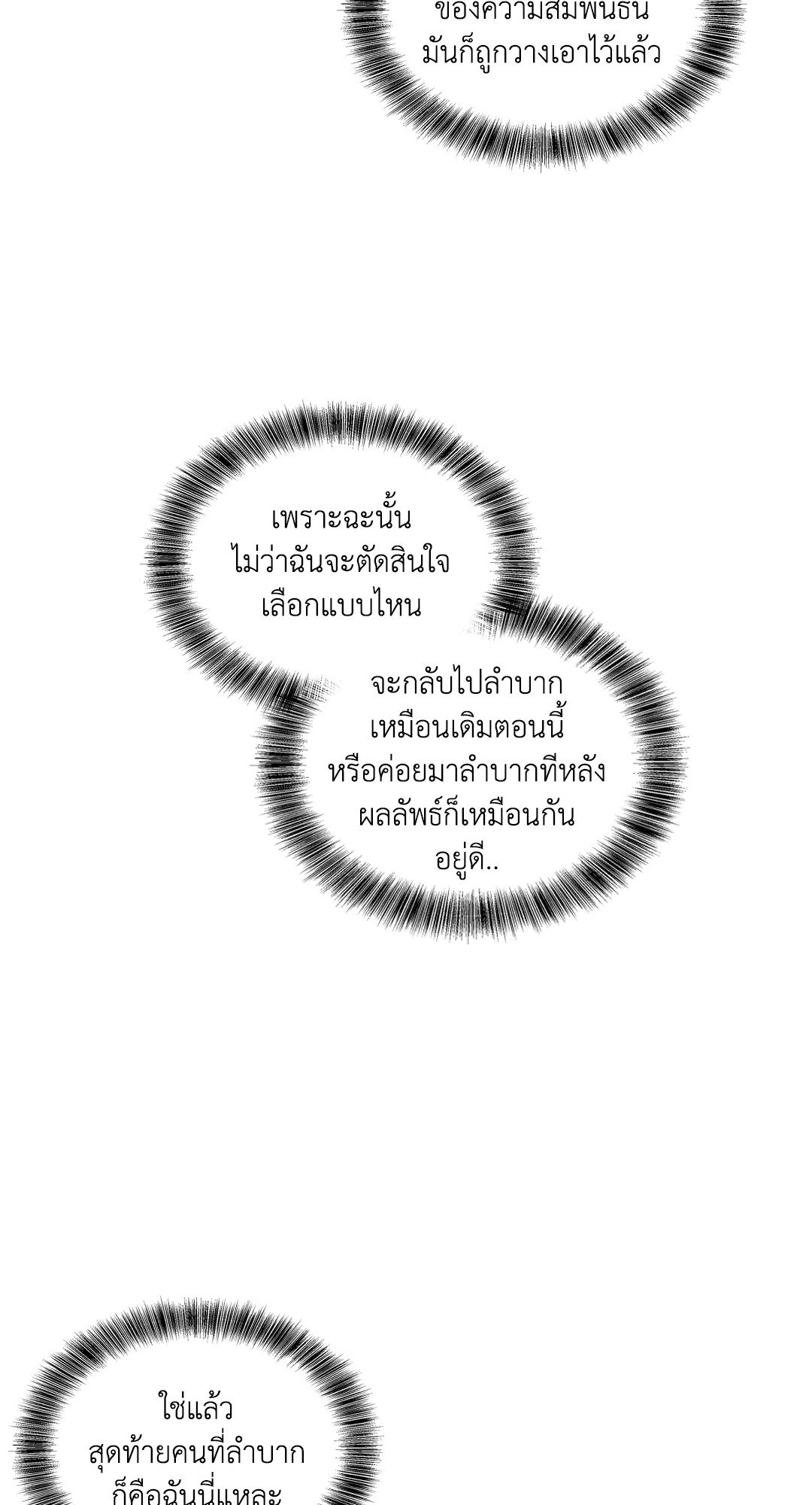 หน้า 86