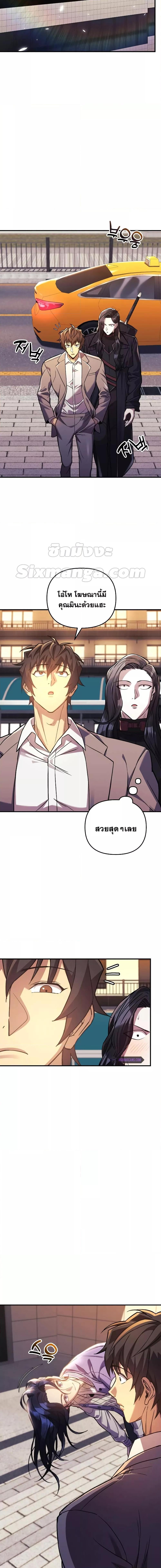 I’ll Be Taking A Break For Personal Reasons ตอนที่ 59 - รูปที่ 2