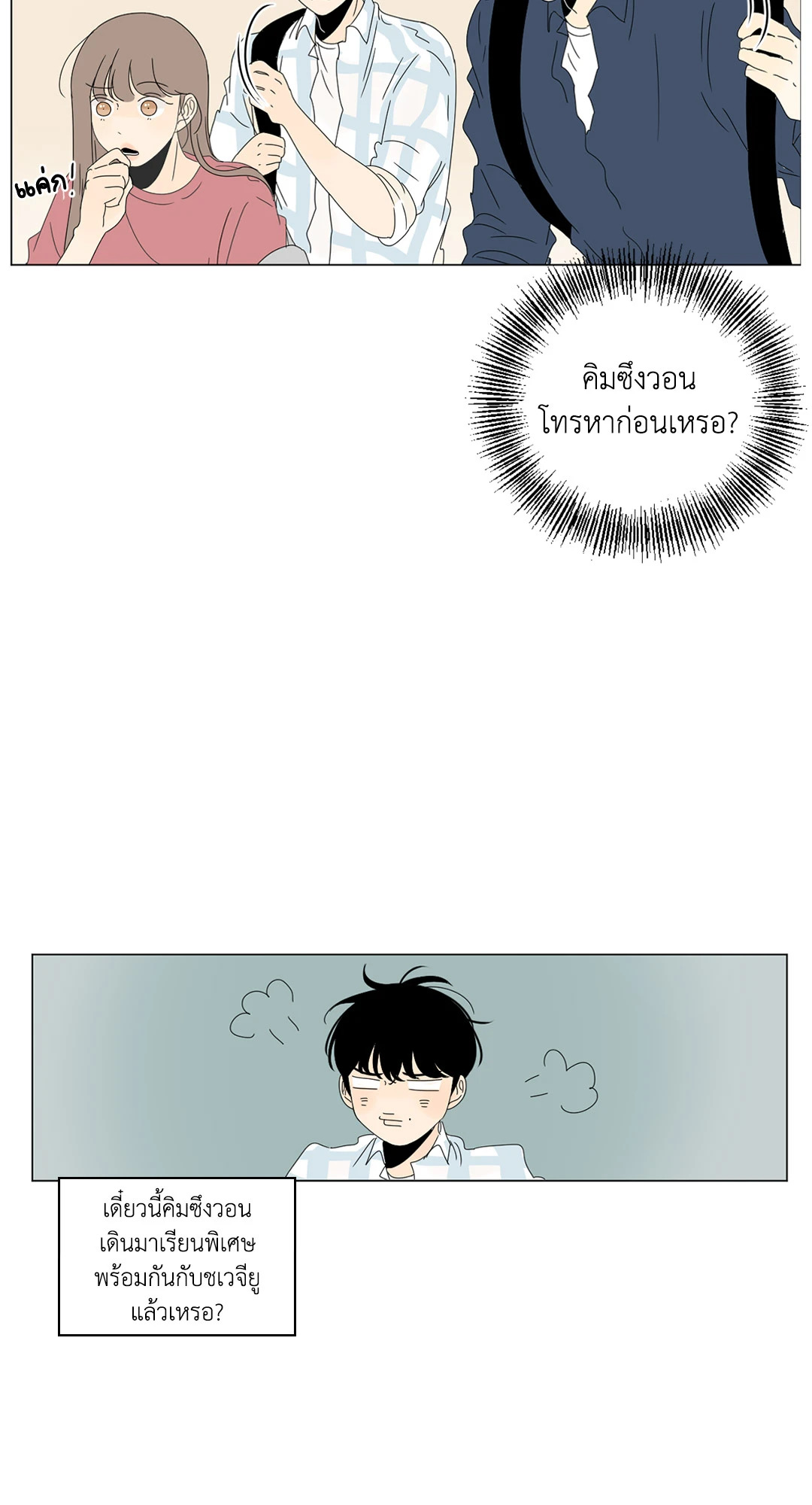 ลีฮีซู ห้อง 2 ตอนที่ 33 - รูปที่ 2