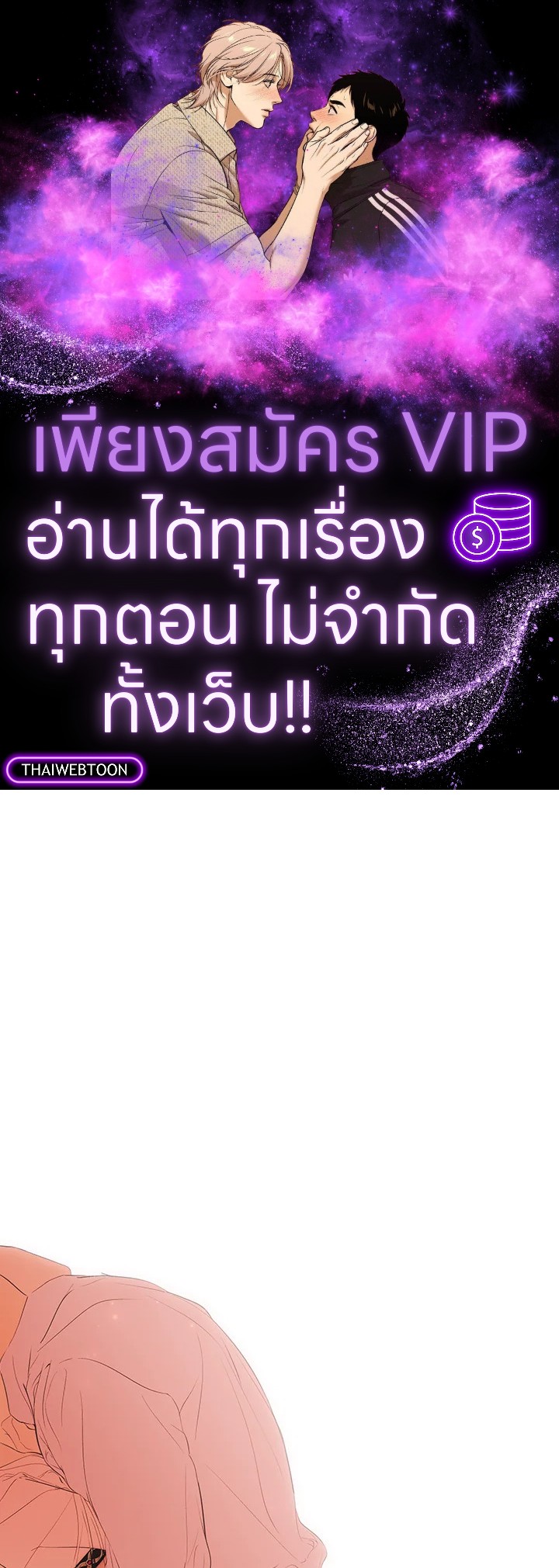 Secret Lady ตอนที่ 114 - รูปที่ 1