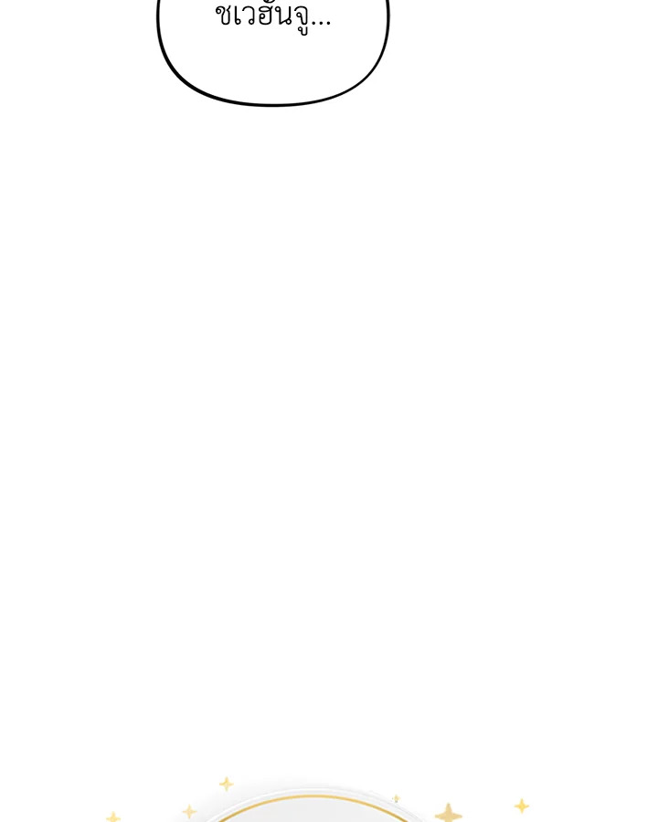 ฉันต้องการอาหาร | What Should We Eat? ตอนที่ 20 - รูปที่ 2