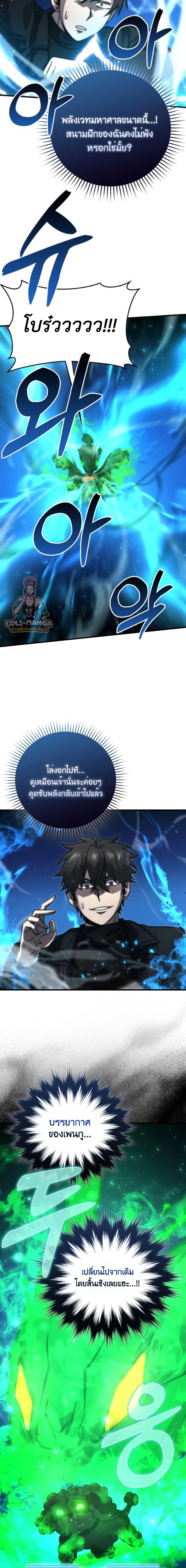 Demon Lord’s Martial Arts Ascension ชีวิตที่แล้วฉันคือจอมมาร ตอนที่ 60 - รูปที่ 2