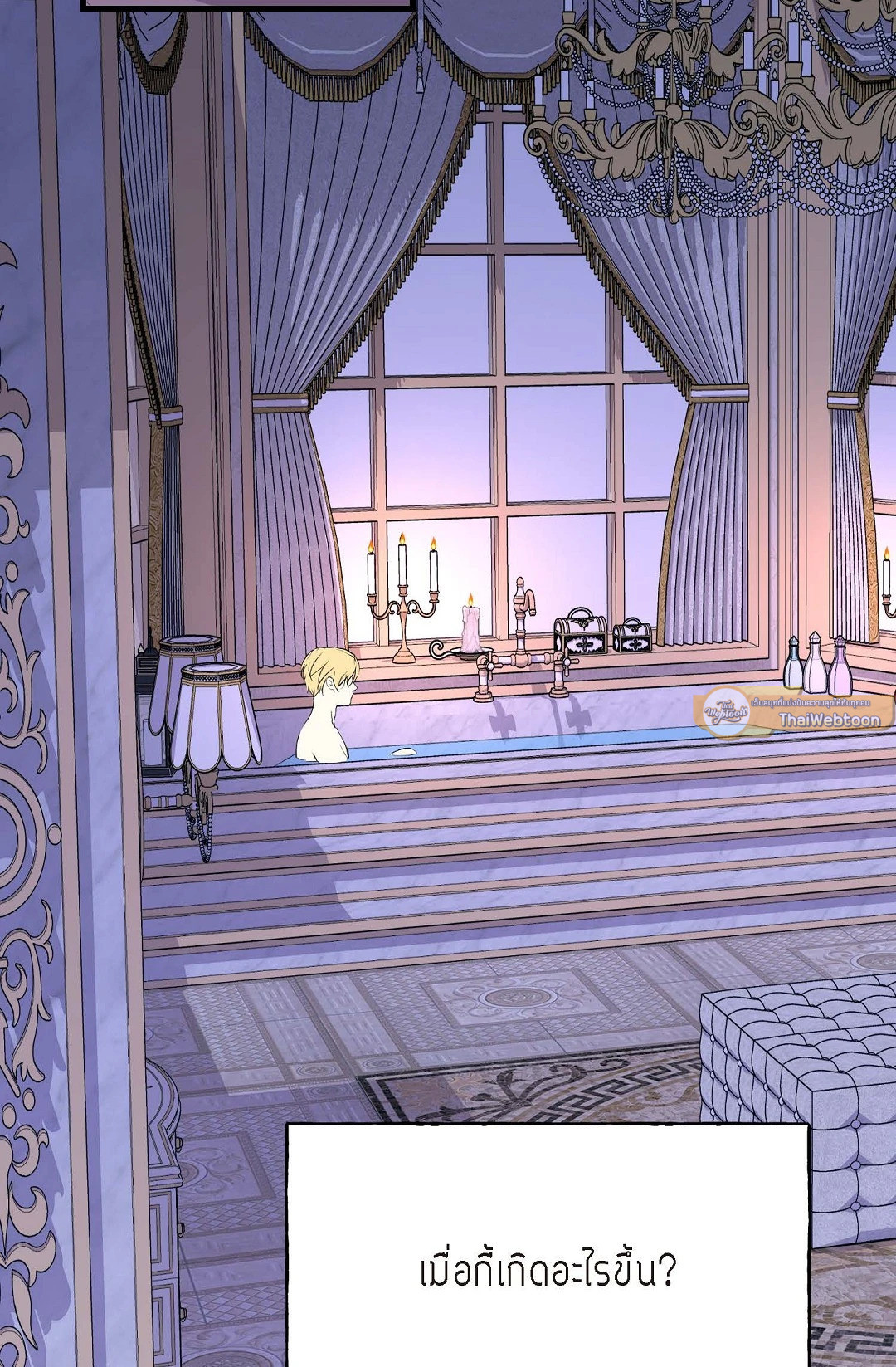 เสพสมรส | Royal Wedding ตอนที่ 13 - รูปที่ 2