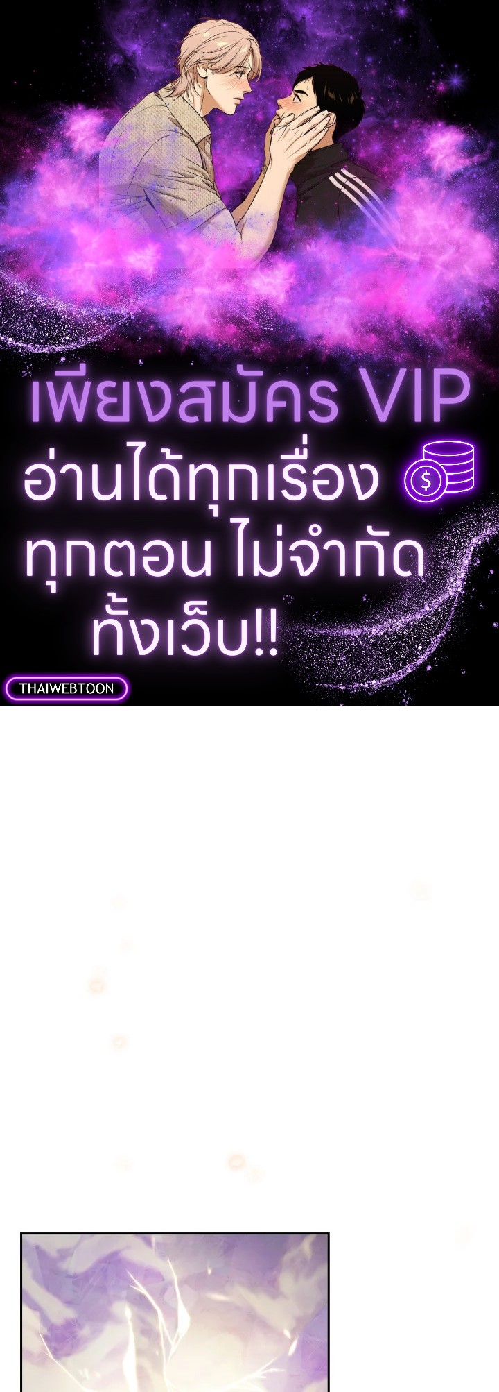 ได้ย้อนเวลากลับมาทั้งที แต่ตระกูลของผมดันพินาศไปแล้ว | The Fallen House of Ardan ตอนที่ 53 - รูปที่ 1